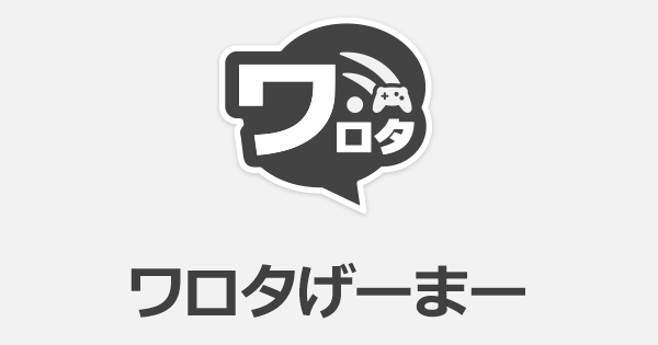 ホライゾンゼロドーン 2chまとめ攻略アンテナ